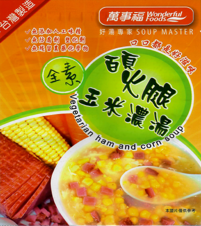 百頁火腿玉米濃湯,百頁火腿玉米濃湯推薦,百頁火腿玉米濃湯,全素,
