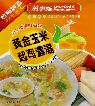 黃金玉米起司濃湯,黃金玉米起司濃湯推薦