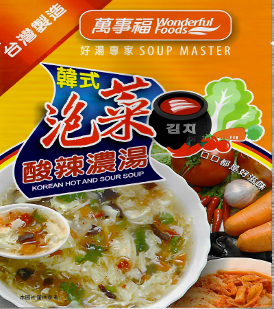 韓式泡菜酸辣濃湯,韓式泡菜酸辣濃湯推薦